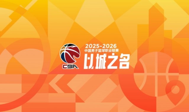 华体会官网登录-CBA第36轮：广东逆转青岛 北京战胜广州 辽宁击败福建 四川36连败